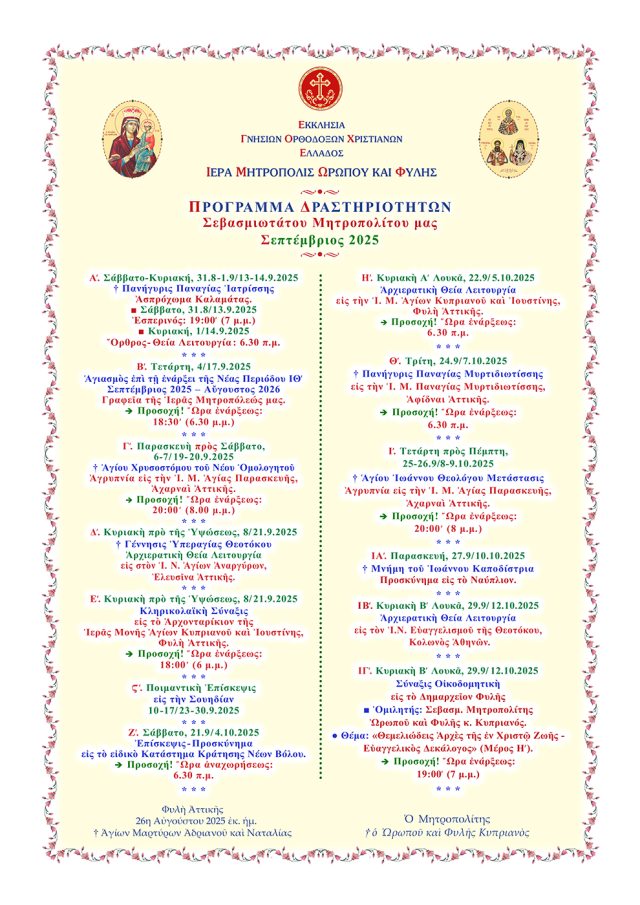 Progr-Mitr-2025-09